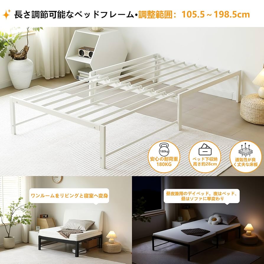 Amazon｜BTYJLEBE 折りたたみベッド 【長さ調節できる伸長式